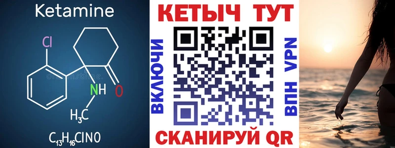 КЕТАМИН VHQ  Карачаевск 