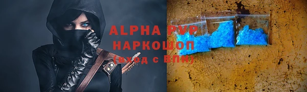 apvp Бронницы