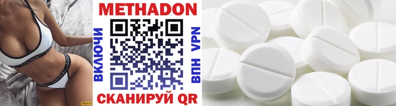 Метадон methadone  купить  цена  Карачаевск 