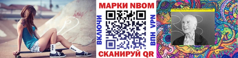 Марки NBOMe 1,5мг  hydra зеркало  Карачаевск 